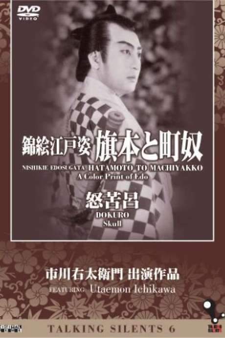 A Color Print of Edo